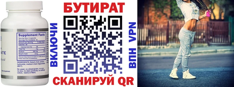 мега ССЫЛКА  Азов  Бутират жидкий экстази 
