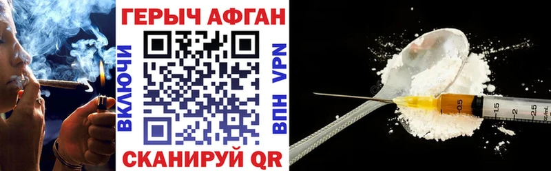 Героин Афган Азов