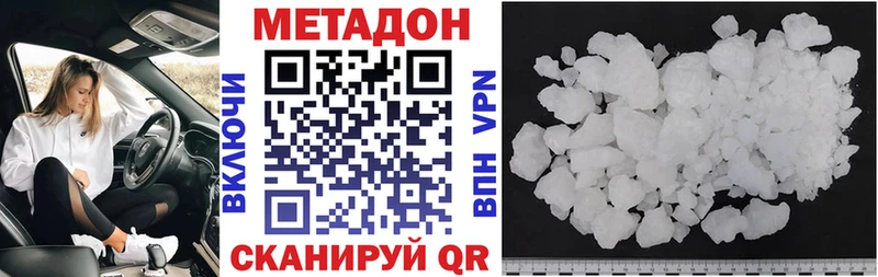 МЕТАДОН мёд Азов
