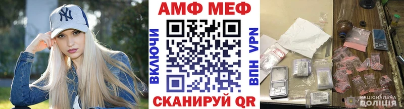 МЕТАМФЕТАМИН мет Азов